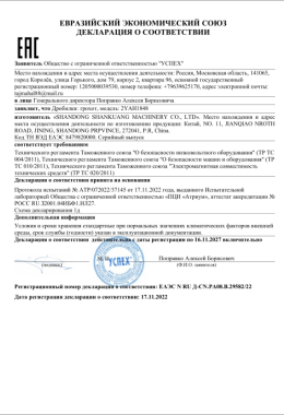 Квалификационный сертификат