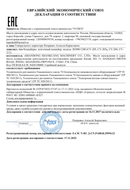 Квалификационный сертификат ленточного конвейера