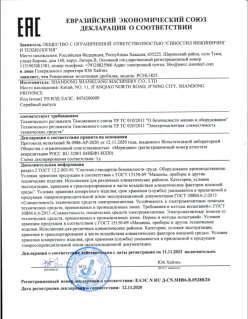 EAC-реверсивная ударная молотковая дробилка