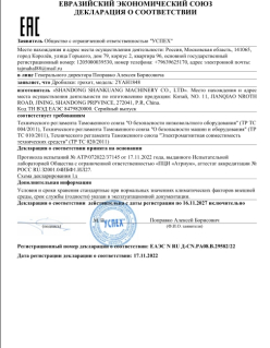 Квалификационный сертификат